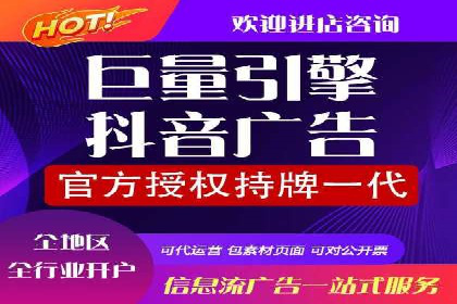 抖音信息流推广：实操技巧解析